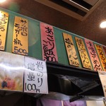 らーめんサッポロ 赤星 - 