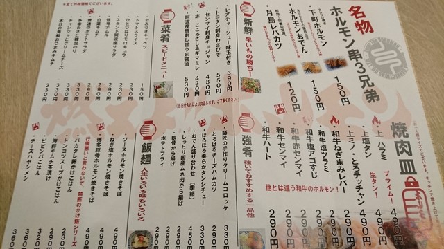 安くておいしい自分で焼かないホルモン屋さん By ｏ 燃えよホルモン スタンド阿波座 阿波座 ホルモン 食べログ