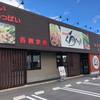くろだるま 鹿屋店
