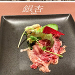鉄板焼 銀杏 - 黒毛和牛の生ハム
