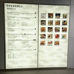 Hakodate Uni Murakami - ビル入口にある飲食店の案内