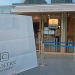 セントル ザ・ベーカリー - 