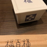 百福 - 