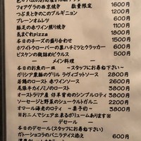 ビストロケンヂ - 