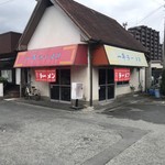 一平ラーメン - 