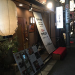 えびす 今井屋總本店 - 