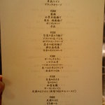 くしあげ たる - 串メニュー☆