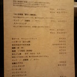 くしあげ たる - ドリンクメニュー☆