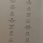 鮨 なんば - 握りメニュー