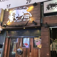 NO MEAT, NO LIFE.2nd - 