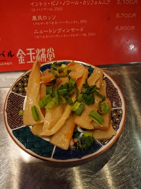 金玉満堂 - 池袋/バル・バール  食べログ