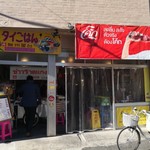 タイごはん 泉州屋台 - 外観