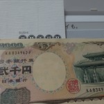 鮨 なんば - おつりｗ