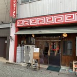 一こくラーメン泉や - 