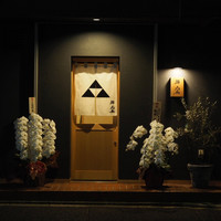 鮨 北條 - 