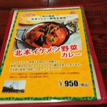 ヘブン - 北本産の野菜を使った「ベジタブルカレー」