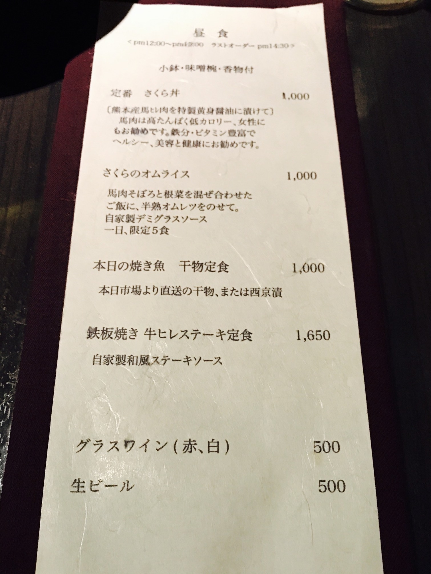 都電サボ】（表）飯倉←六本木−北青山一−四谷三（裏）四谷三←（略）六本木−飯倉一 路線図 ｜ 東京都交通局