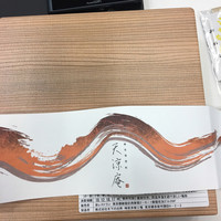 麻布箪笥町 天涼庵 - 