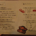 味暦あんべ - クイズあり