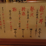 味暦あんべ - 親がに丼 お品書き　(2018.12)