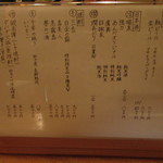 味暦あんべ - ドリンク①　(2018.12)