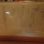 味暦あんべ - ドリンク②　(2018.12)