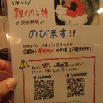 味暦あんべ - 4月まで食べられそうです♪