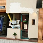 スパイス&カレー BONGA - 外観。ちょっと修繕されたようだ