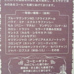 Kohi Tem Mimatsu - レジそばに置かれてあったカードに書かれてあった説明。