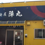 麺屋 陣丸 - 駐車スペース斜めってます