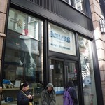 エシレ・メゾン デュ ブール - 