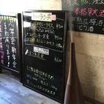 家庭料理居酒屋 よってって - 