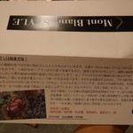 モンブランスタイル - 