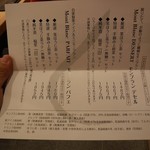 モンブランスタイル - 