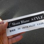 モンブランスタイル - 