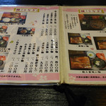 清水屋 和食うなぎ宴会 - 