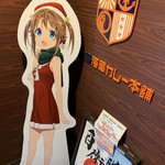 横須賀海軍カレー本舗 - 