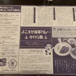 横須賀海軍カレー本舗 - 