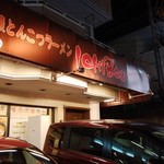 濃とんこつラーメン ichibou - 店舗外観