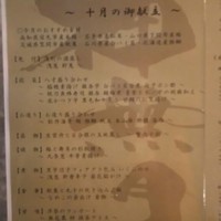 神楽坂 夢二 - 