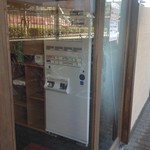 油そば きりん寺 - 苦手な食券機が見えてる（笑）