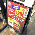 バーガーキング - 