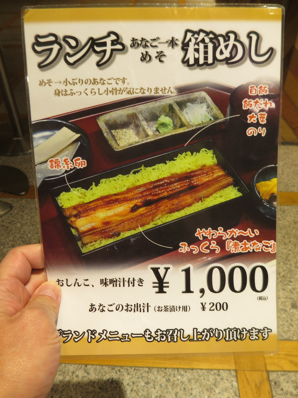 メニュー写真 3ページ目 日本橋 玉ゐ コレド室町店 ニホンバシタマイ 三越前 あなご 食べログ