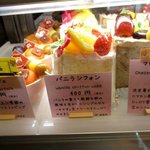 パティスリー アル - 