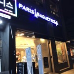 パリバゲット - 