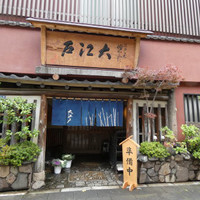 うなぎ割烹 大江戸 - 