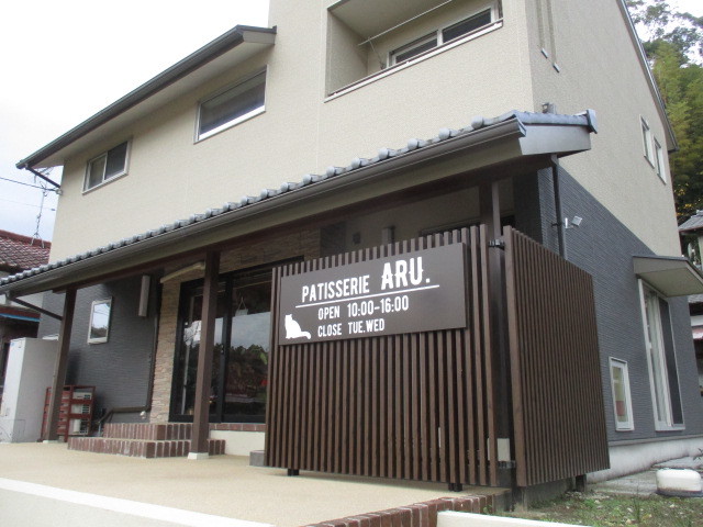 パティスリー アル Patisserie Aru 茂原 ケーキ 食べログ パティスリー アル Patisserie Aru 茂原 ケーキ 食べログ