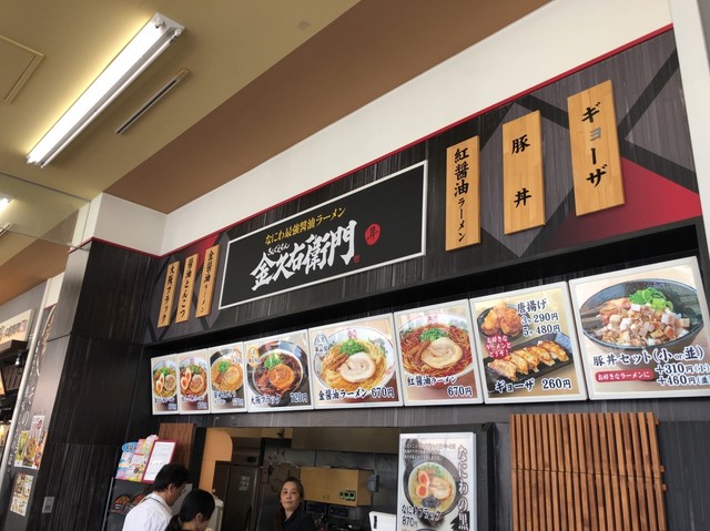 金久右衛門 コーナン堺店 キングエモン 石津北 ラーメン 食べログ