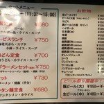 南海飯店 - 店内メニュー