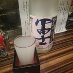 城喜元 - 栄光富士　純米吟醸おりがらみ生原酒